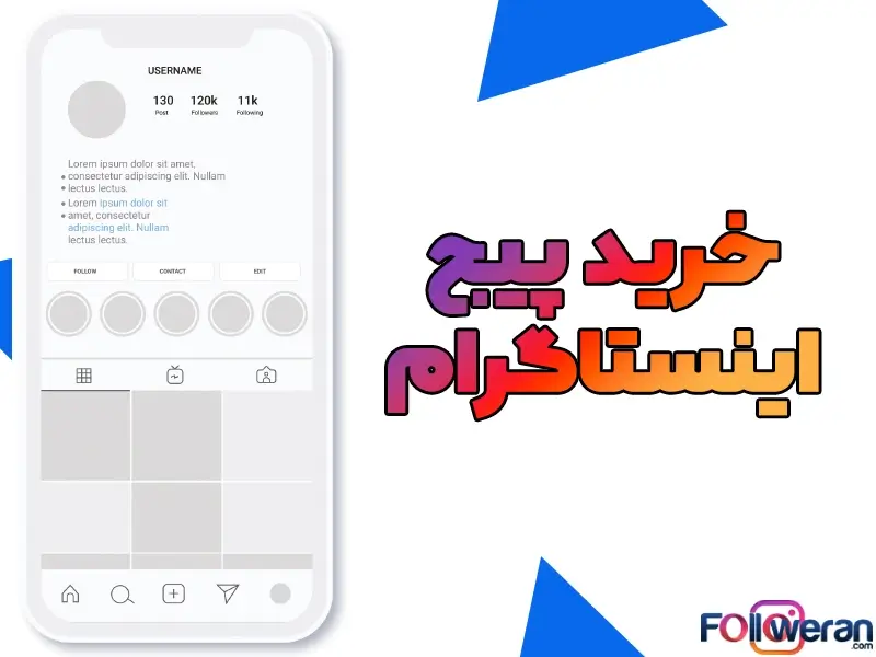 یکی از بهصرفهترین راهها برای شروع پر قدرت و هم چنین دیده شدن سریع، خرید پیج اینستاگرام است. این تنها روشی است که در عین داشتن هزینه کم، بهترین بازخورد را در کوتاهترین زمان خواهد داشت.