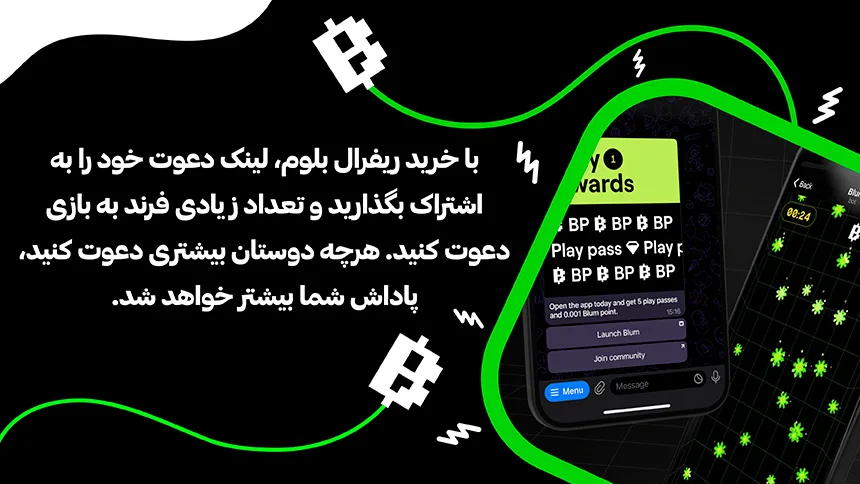 خرید رفرال بلوم به شما امکان میدهد لینک دعوت خود را به اشتراک بگذارید و تعداد زیادی دوستان دعوت شده یا فرند دریافت کنید.